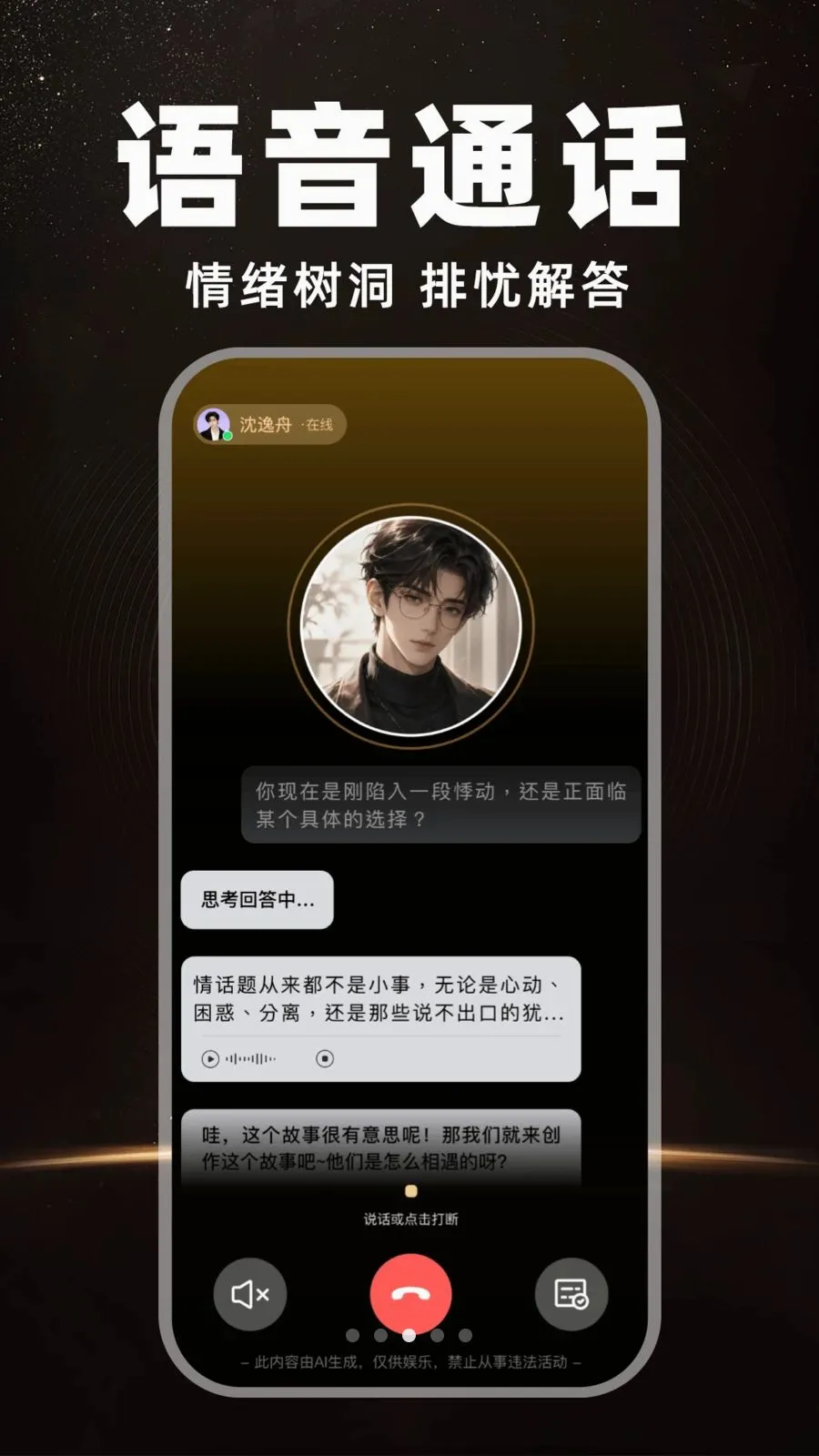 AI�����Ի�����(AI���컥��ƽ̨)v1.0.0 �ٷ�����