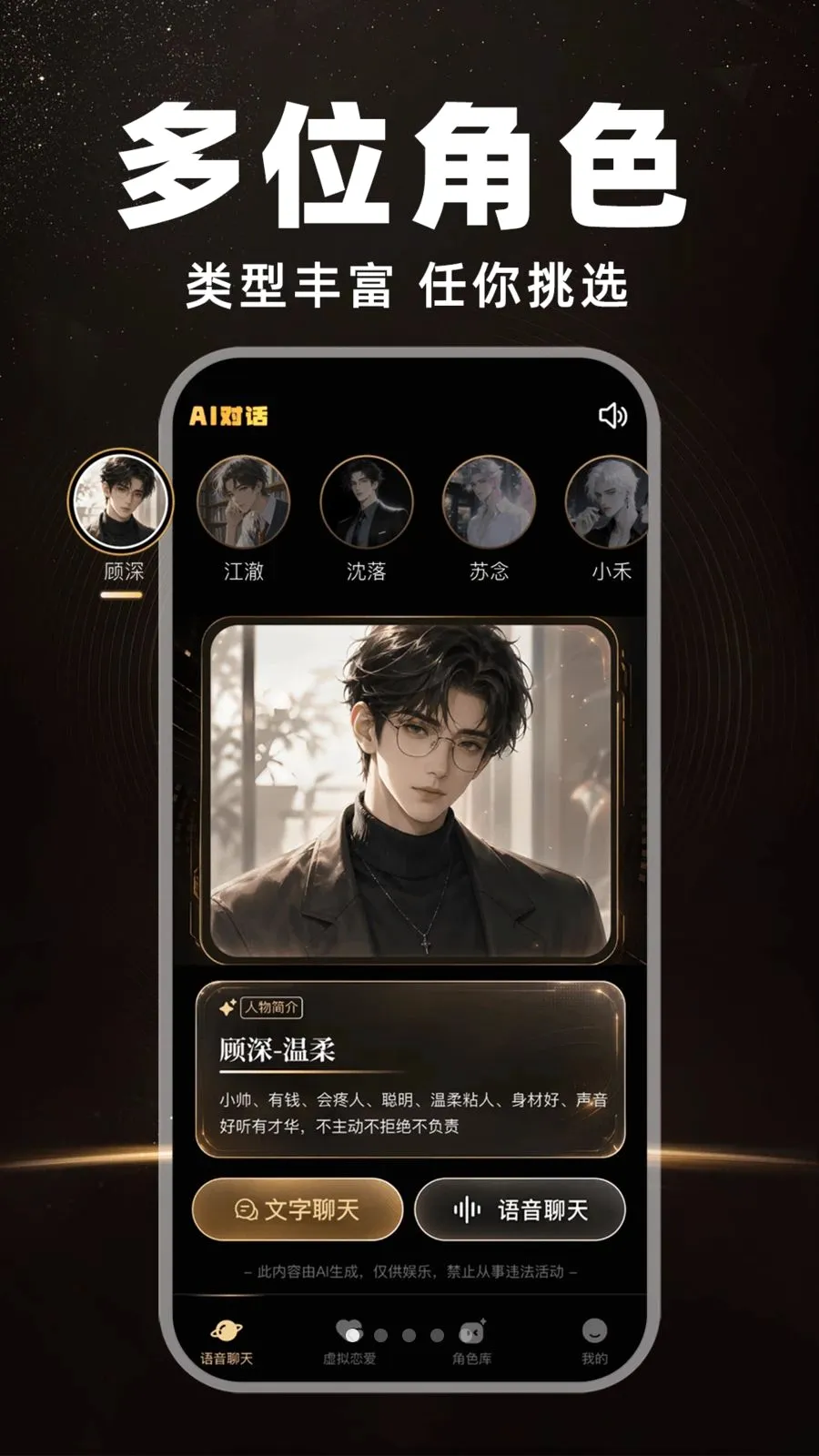 AI�����Ի�����(AI���컥��ƽ̨)v1.0.0 �ٷ�����