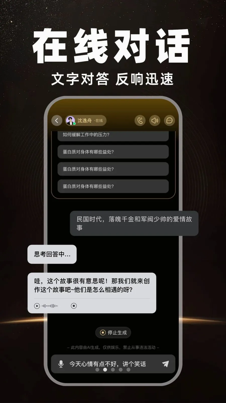 AI�����Ի�����(AI���컥��ƽ̨)v1.0.0 �ٷ�����