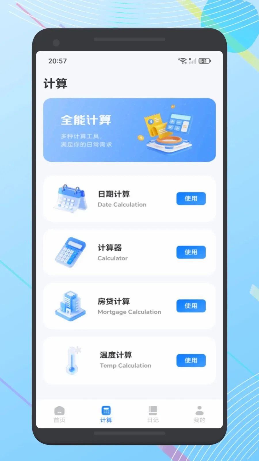 ����Ǯ�˱�(�����������)v1.1 �ٷ�����