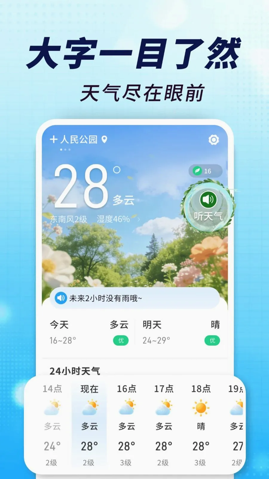 ����׼���ְ�(�����鿴����)v1.0.00.00 ��׿��