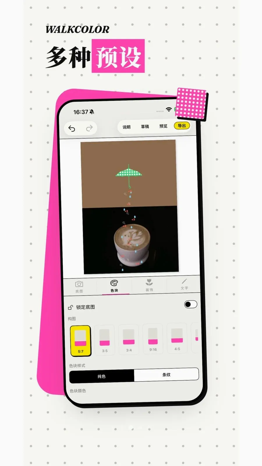 WalkColor��ɫ��׿���ֻ���v1.5.20 �ٷ�����