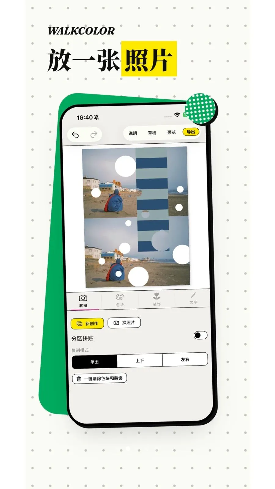 WalkColor��ɫ��׿���ֻ���v1.5.20 �ٷ�����