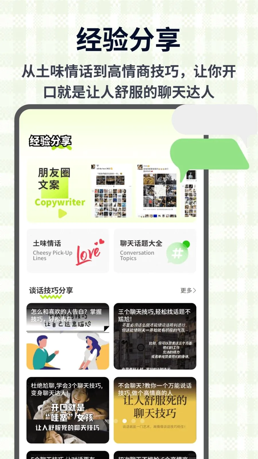 Weverve����(�罻��������)v1.0.4 ��׿��