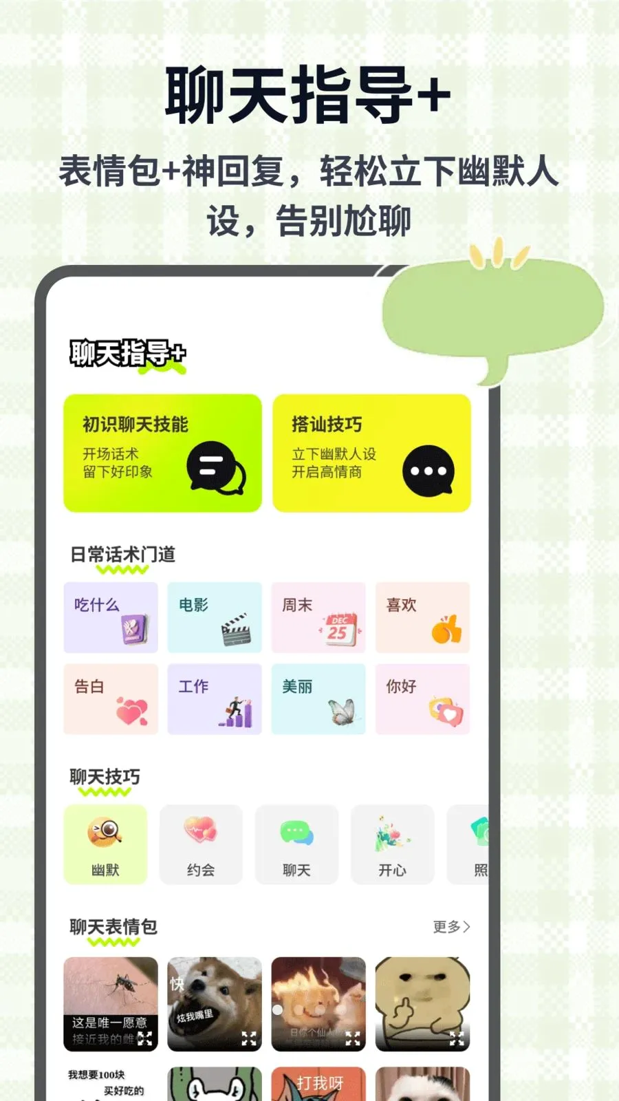 Weverve����(�罻��������)v1.0.4 ��׿��