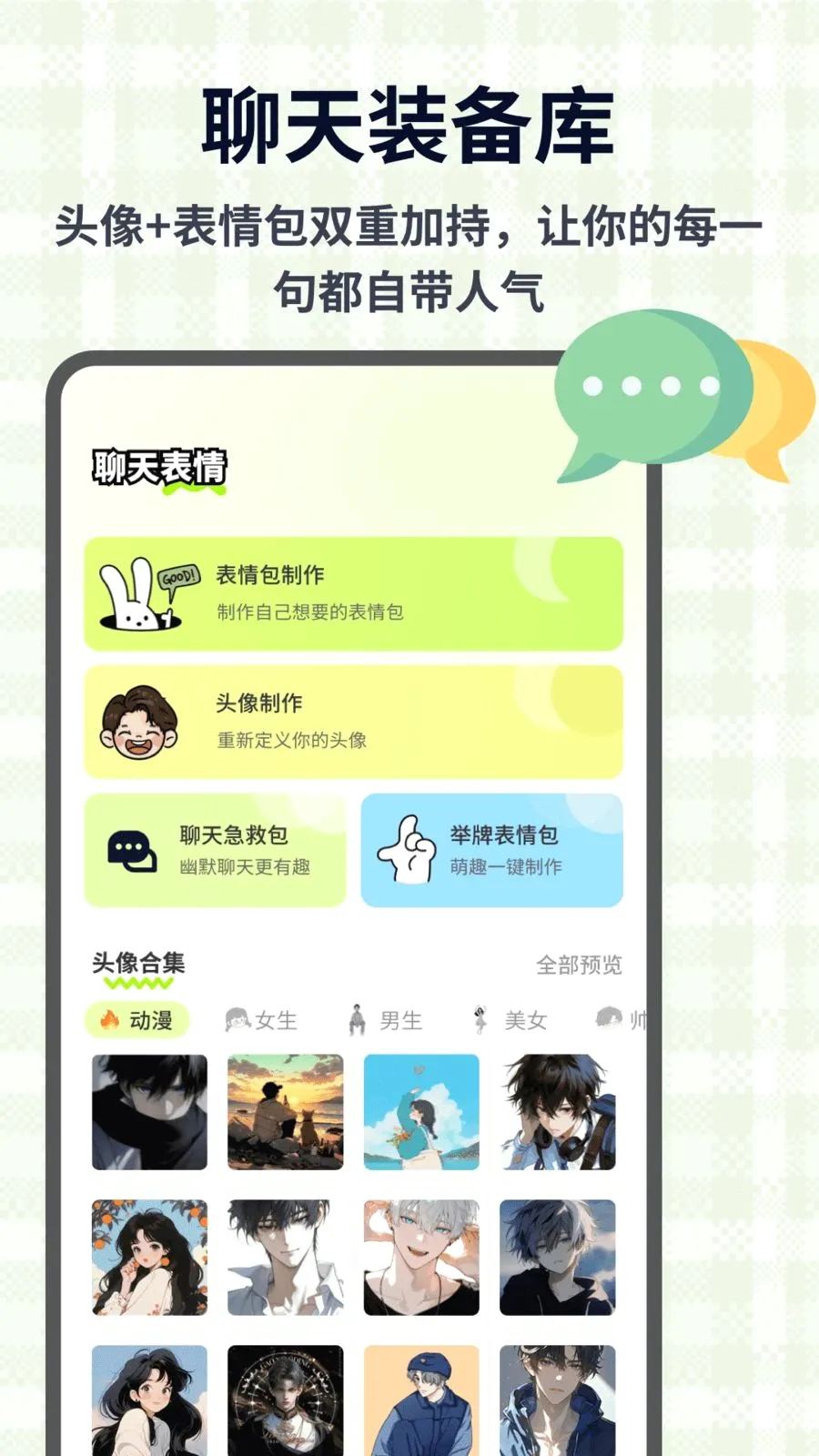 Weverve����(�罻��������)v1.0.4 ��׿��