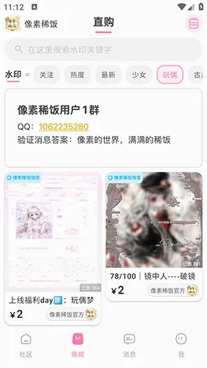����ϡ��(�����罻����ƽ̨)v1.0 �ֻ���