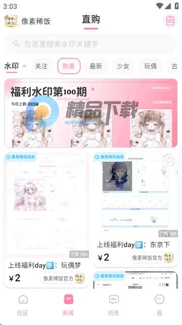 ����ϡ��(�����罻����ƽ̨)