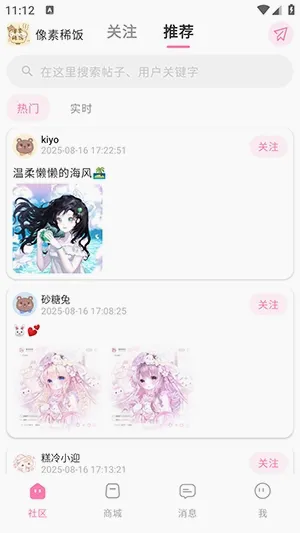 ����ϡ��(�����罻����ƽ̨)v1.0 �ֻ���