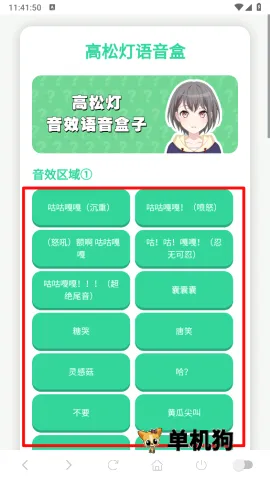 高松灯语音盒最新手机版 高松灯语音盒最新手机版