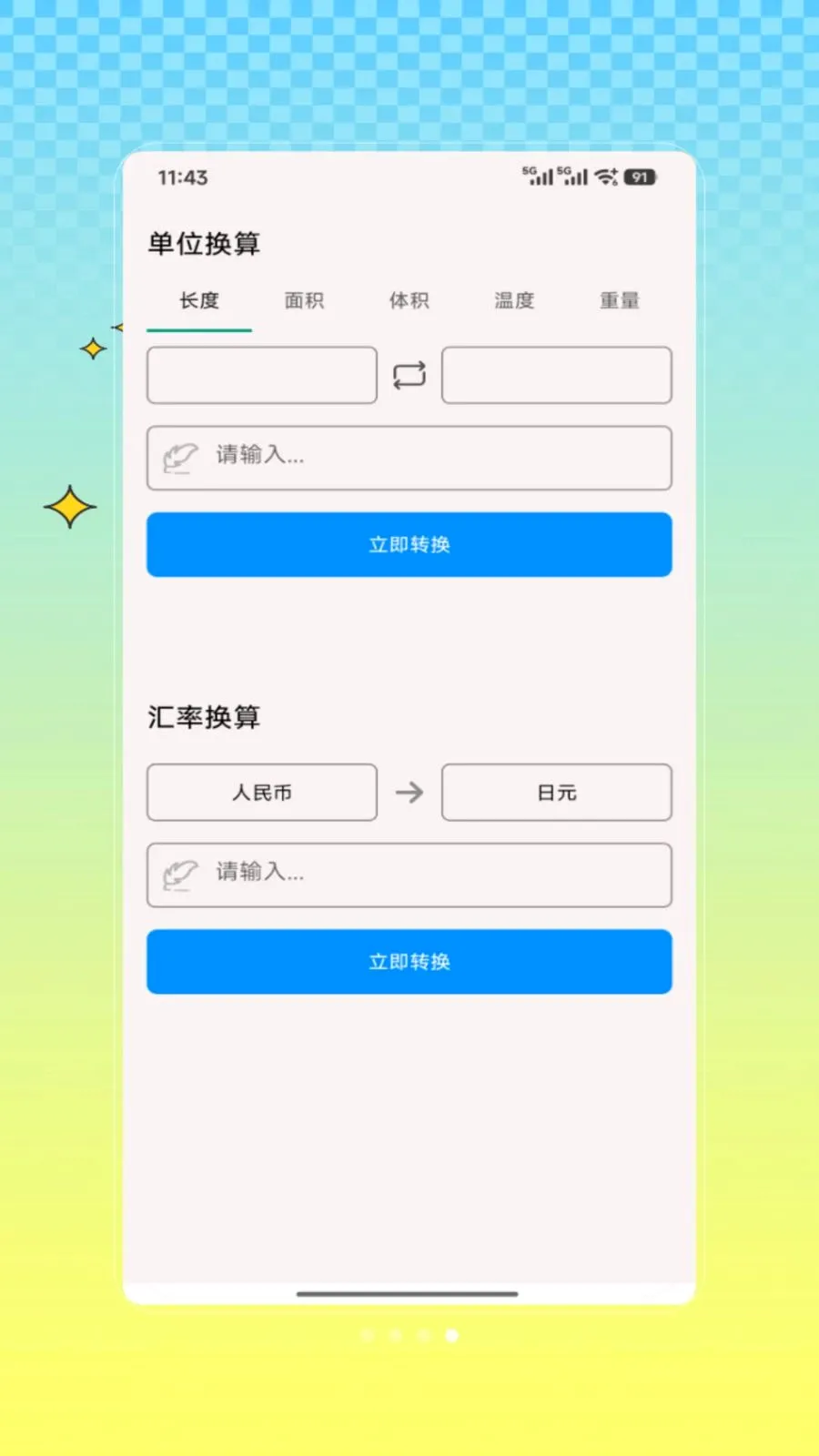 ���������(����ˮӡ���)V1.0 ��׿��