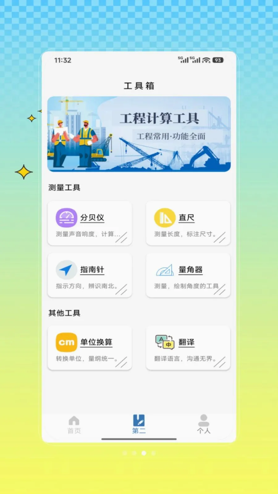 ���������(����ˮӡ���)V1.0 ��׿��