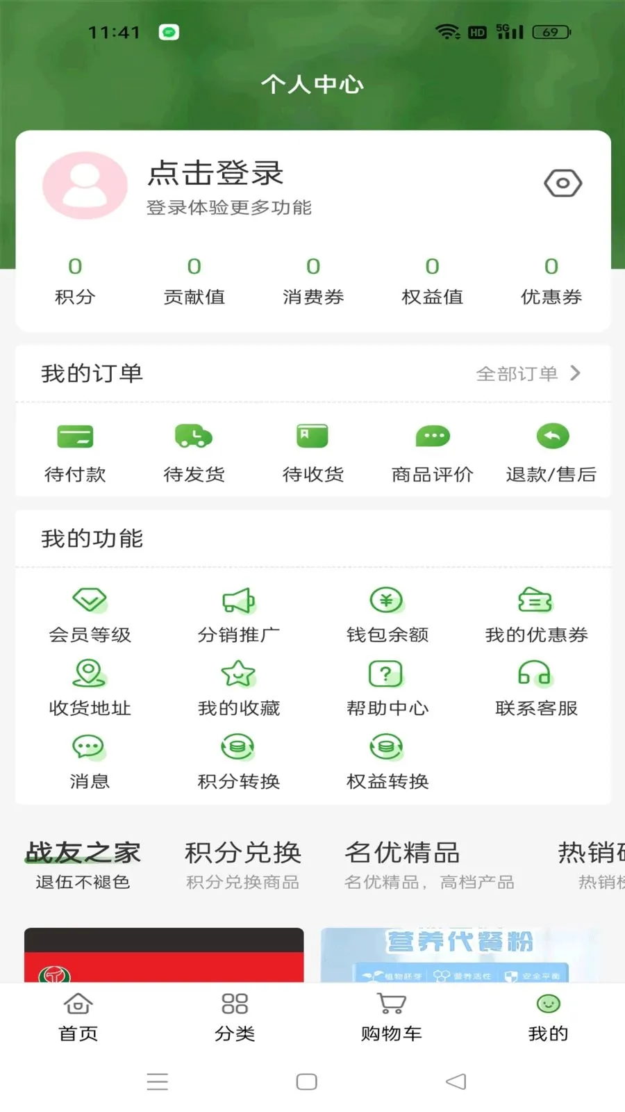 �������(ʳƷ��������ƽ̨)v1.0.7 �ٷ�����