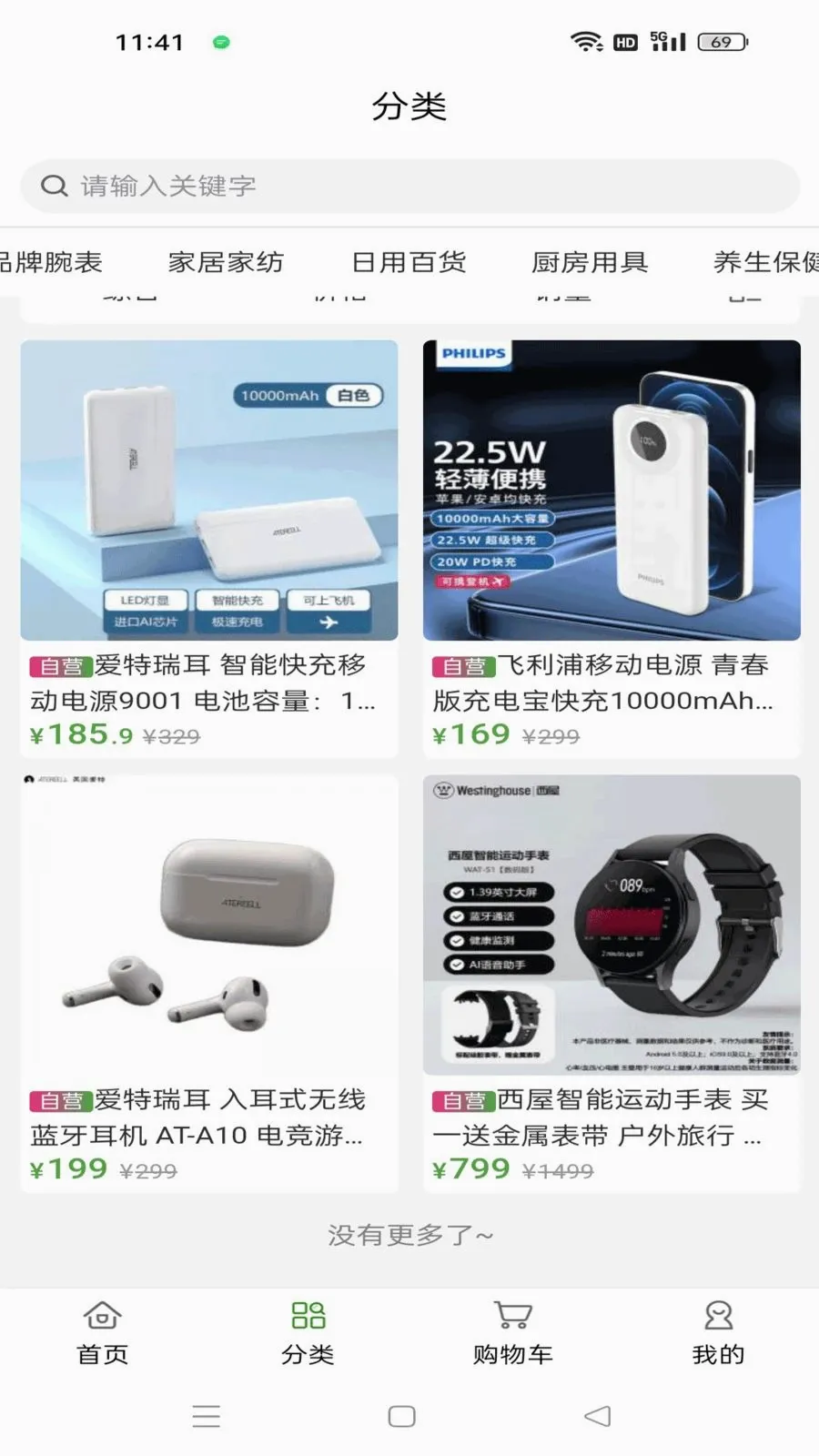 �������(ʳƷ��������ƽ̨)v1.0.7 �ٷ�����