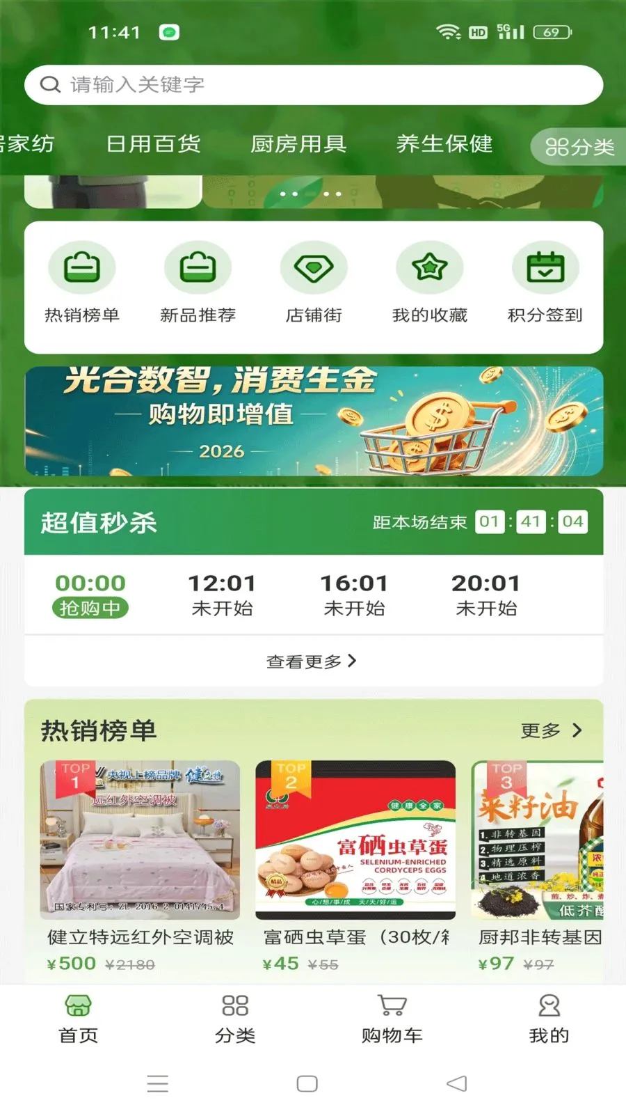 �������(ʳƷ��������ƽ̨)v1.0.7 �ٷ�����