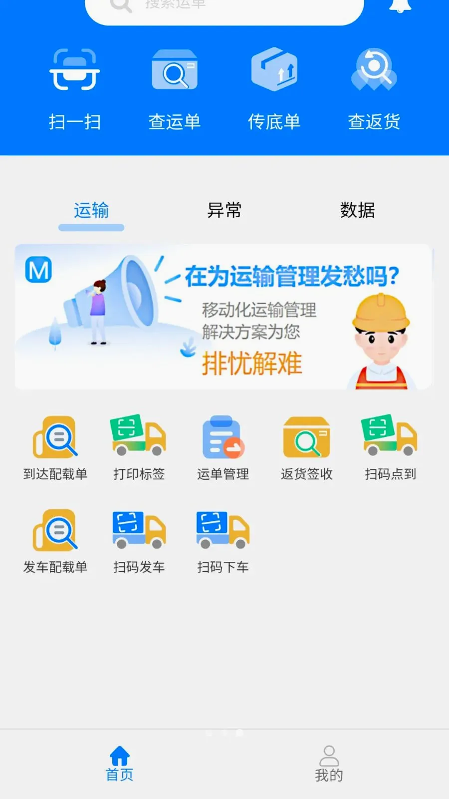 ����������(��ҵTMS���ù���)v1.5.2 ��Ѱ�