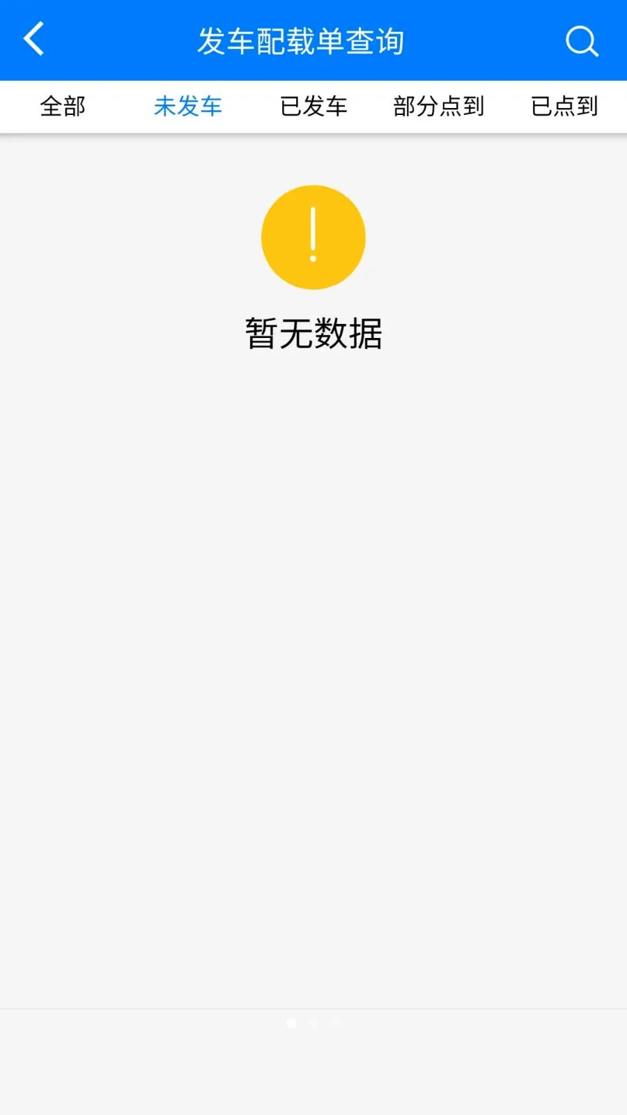 ����������(��ҵTMS���ù���)v1.5.2 ��Ѱ�