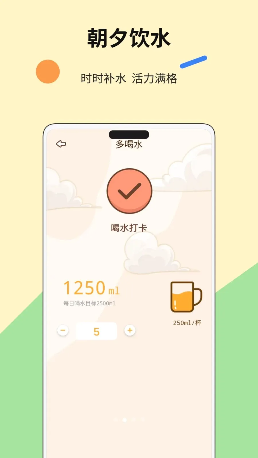 С������ˮ��׿���ֻ���v1.0.1 ��Ѱ�
