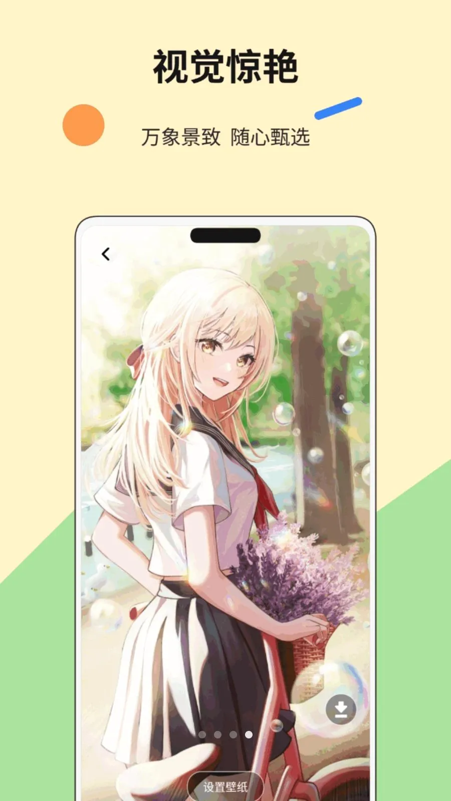 С������ˮ��׿���ֻ���v1.0.1 ��Ѱ�