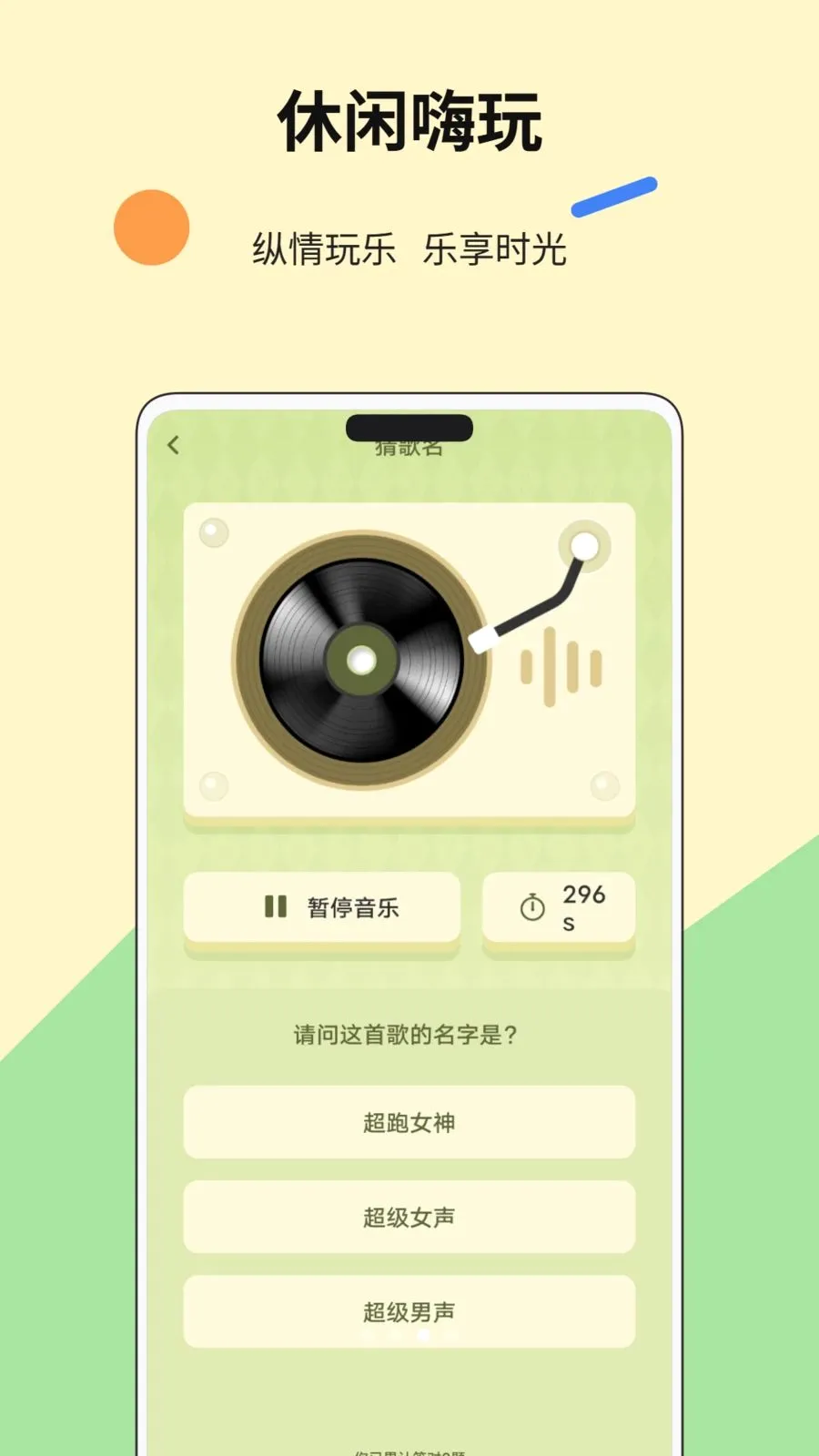 С������ˮ��׿���ֻ���v1.0.1 ��Ѱ�
