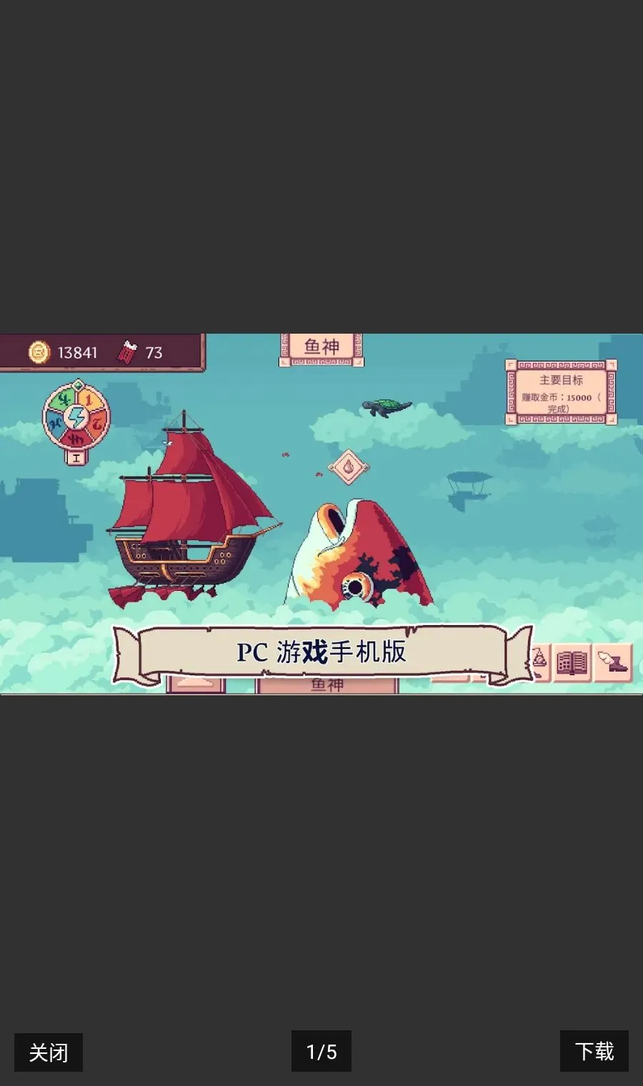 �ƶ�����Steam��ֲ(ó�׷�ͧ��Ϸ)v1.1.4 ��׿��