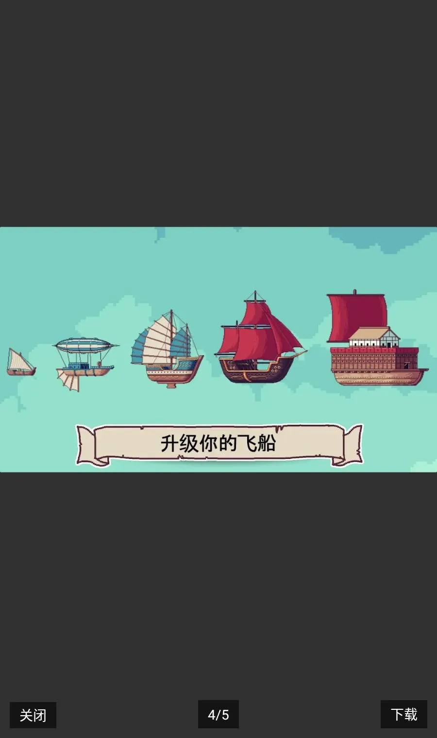 �ƶ�����Steam��ֲ(ó�׷�ͧ��Ϸ)v1.1.4 ��׿��