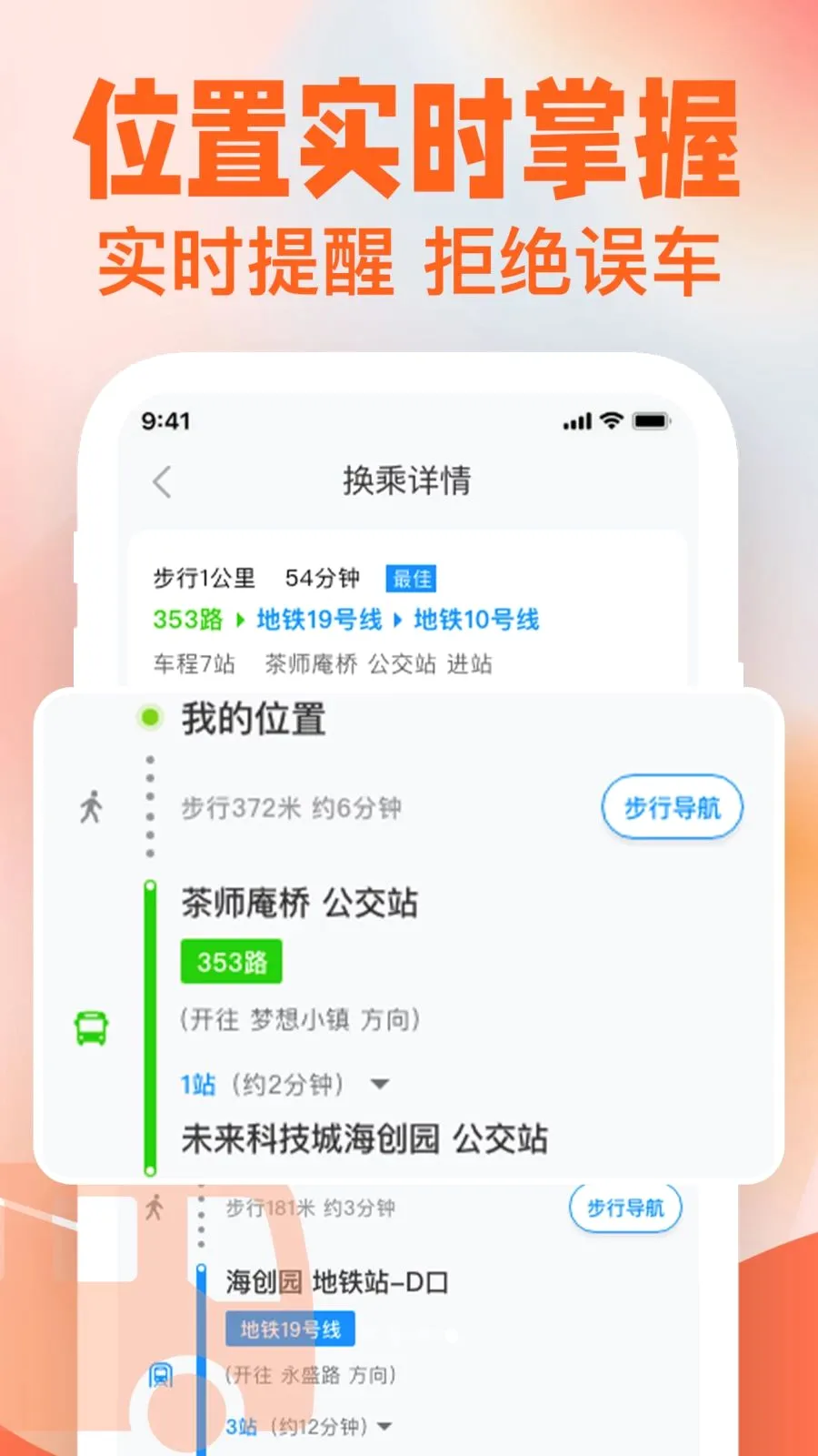 ������վʵʱ��(������ѯƽ̨)v1.0.0 ��׿��