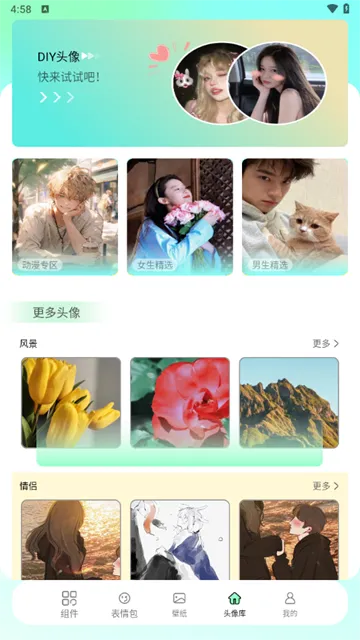我的小组件(桌面工具应用) 我的小组件(桌面工具应用)