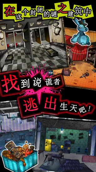 谎言侦探(冒险解谜游戏) 谎言侦探(冒险解谜游戏)