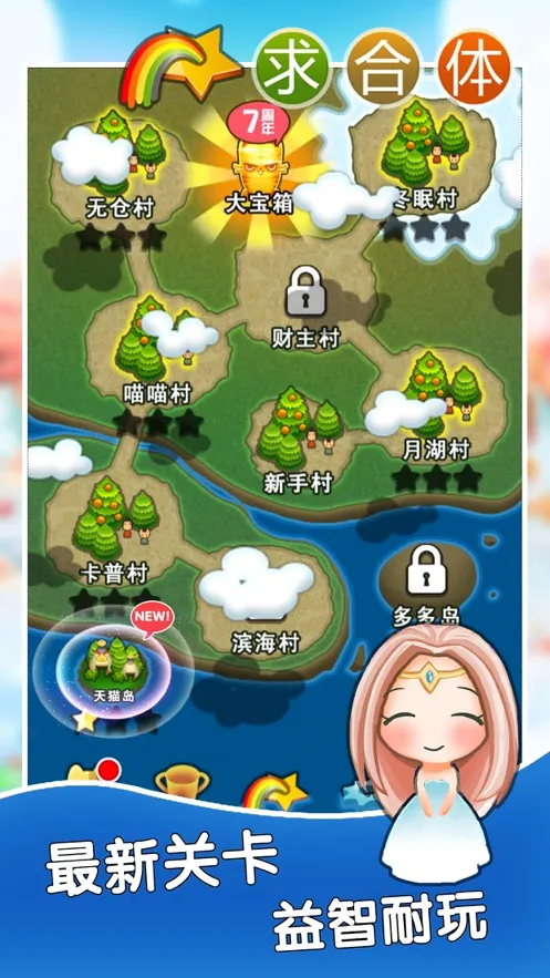 �������Ϸ(�������Ǻϳ���)v1.9 ��Ѱ�