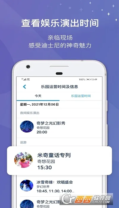 �Ϻ���ʿ��ȼ���(��ʿ����������)v13.5.0 ��׿��