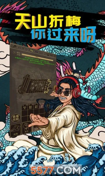 行侠放置(武侠放置游戏) 行侠放置(武侠放置游戏)