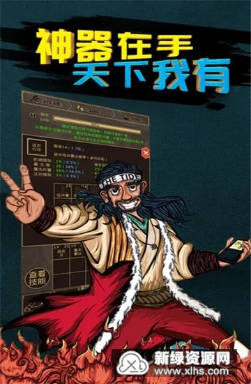 行侠放置(武侠放置游戏) 行侠放置(武侠放置游戏)