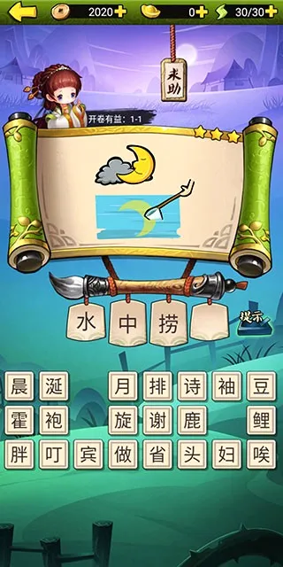 疯狂猜成语安卓版手机版 疯狂猜成语安卓版手机版