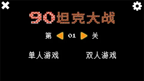 ����90̹�˴�ս(̹�˴�ս��Ϸ)v1.2.0 �ٷ�����