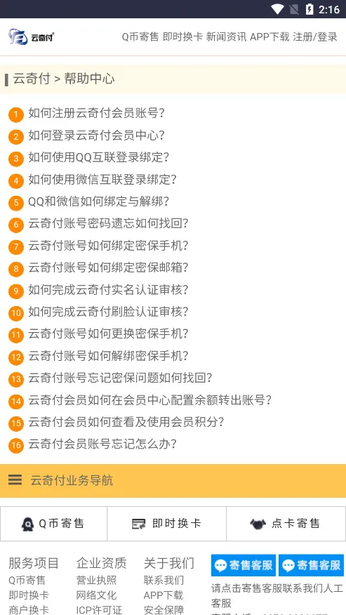 ���渶��׿���ֻ���v2.3.6 ��Ѱ�