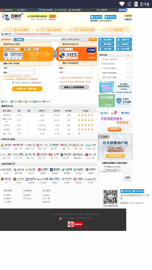 ���渶��׿���ֻ���v2.3.6 ��Ѱ�