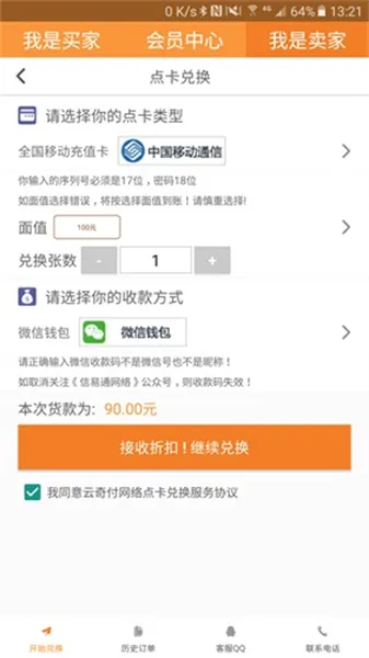 云奇付安卓版手机版 云奇付安卓版手机版