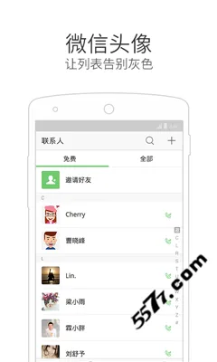 ΢�ŵ绰��(ͨѶ��������)v4.5.5 ��׿��