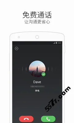 ΢�ŵ绰��(ͨѶ��������)v4.5.5 ��׿��