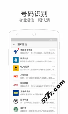 ΢�ŵ绰��(ͨѶ��������)v4.5.5 ��׿��