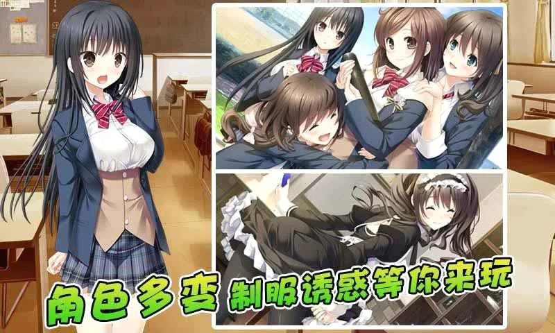 泡妞达人2(恋爱养成游戏) 泡妞达人2(恋爱养成游戏)