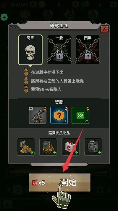 豺狼小队(二战射击游戏) 豺狼小队(二战射击游戏)