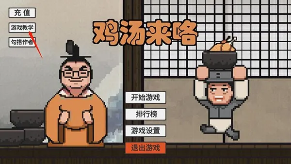 鸡汤来咯最新手机版 鸡汤来咯最新手机版