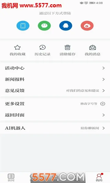����ý(������ƽ̨)v1.1.1 �ٷ�����