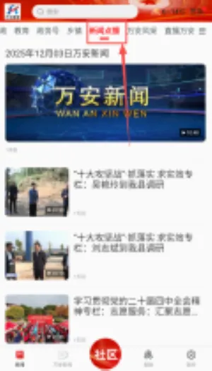 万安融媒(万安新闻平台) 万安融媒(万安新闻平台)
