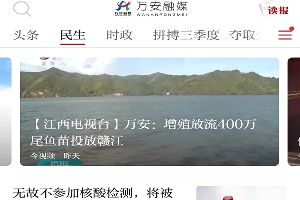 万安融媒(万安新闻平台) 万安融媒(万安新闻平台)