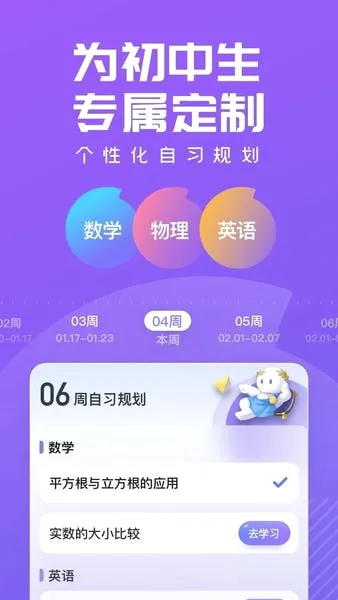 海豚自习(初中学习平台) 海豚自习(初中学习平台)