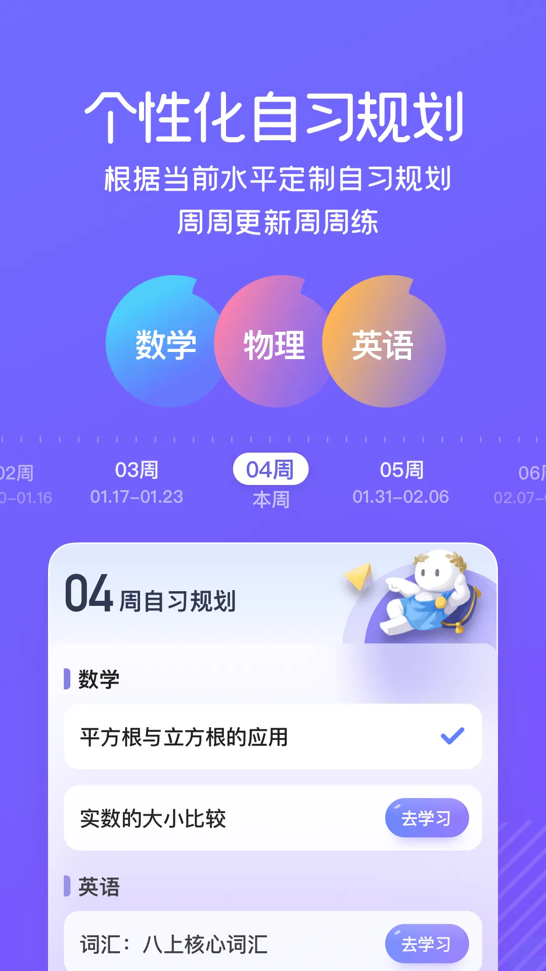 ������ϰ(����ѧϰƽ̨)v5.49.0 �ٷ�����