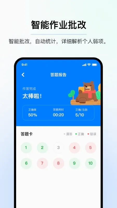 AI����ʶ��(�׶�ʶ������)v1.0.3.5 ��׿��